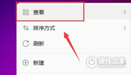 win11桌面图标大小如何调整