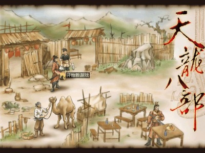 天龙八部缺失rssparser.dll解决方法