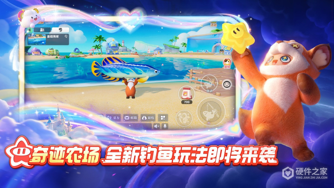 元梦之星