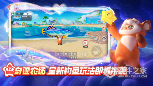 元梦之星