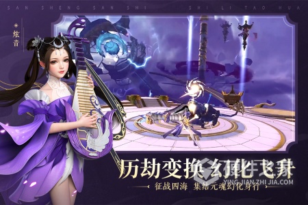 新三生三世十里桃花九游版