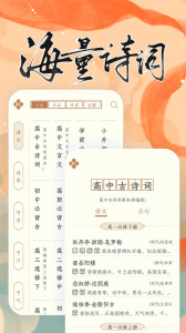 长相思