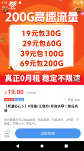 彩虹5G