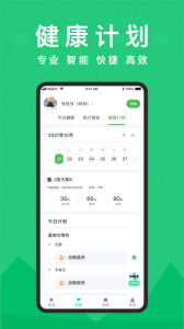 你的医生