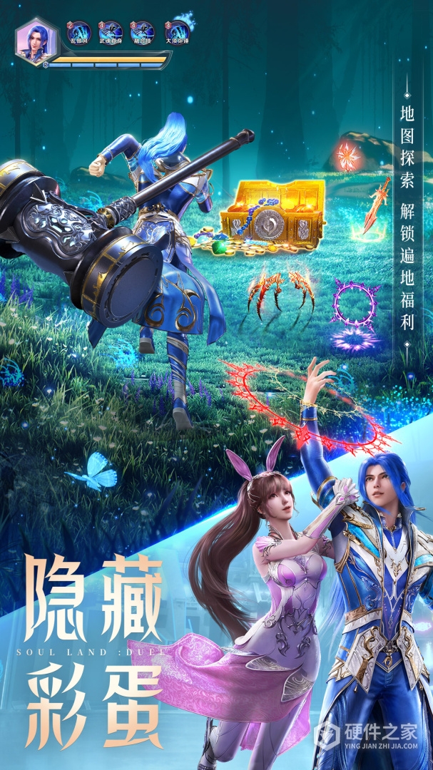 斗罗大陆:魂师对决最新版