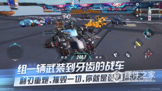 重装上阵共研服