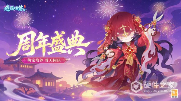 逍遥情缘九游渠道服