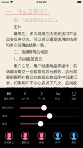 山丘阅读器本地版
