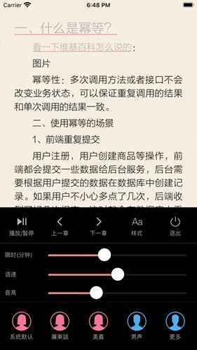 山丘阅读器本地版