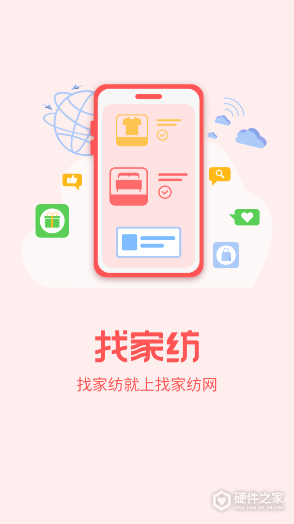 找家纺
