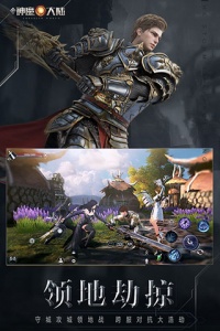 新神魔大陆qq登录版