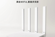 小米路由器AX3000T怎么样
