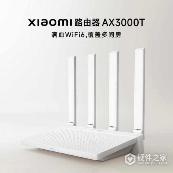 小米路由器AX3000T怎么样