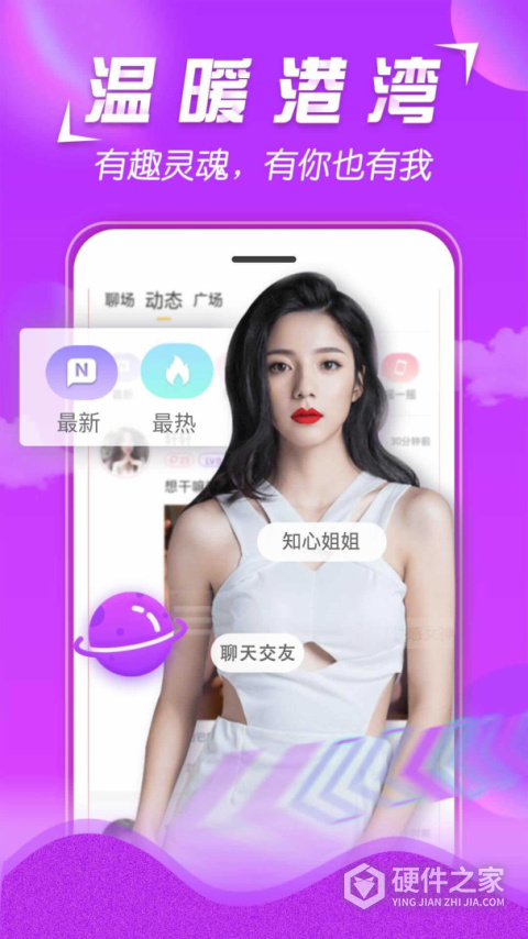 美V聊天app