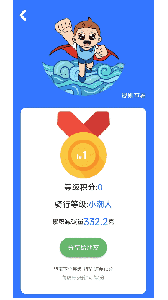 潮城骑行