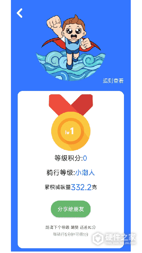 潮城骑行app