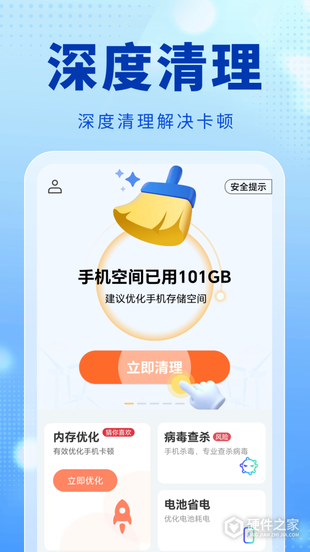 快豹清理
