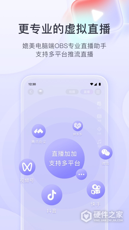 直播加加