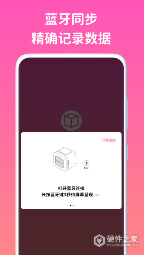 看见时间app