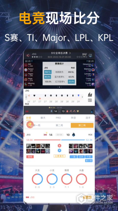 蜂鸟竞技App