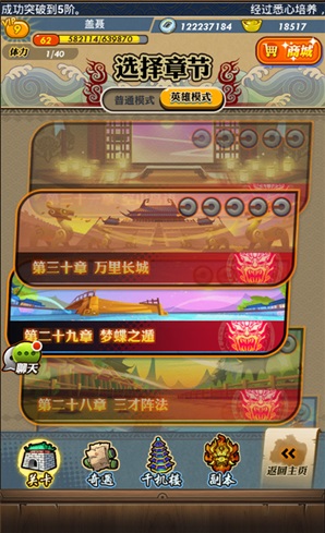 秦时明月卡牌版华为版