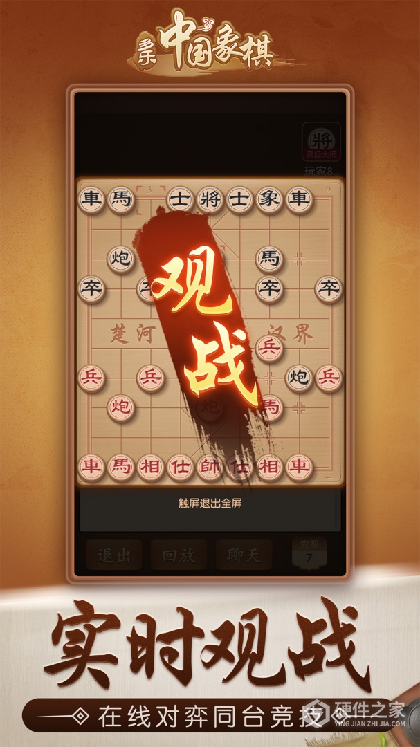 多乐中国象棋