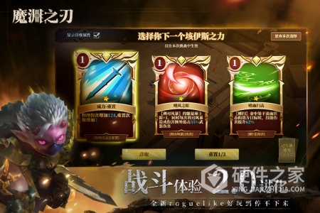 魔渊之刃国际服