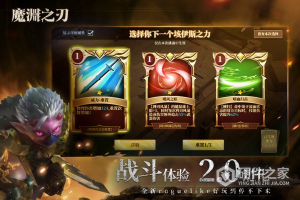 魔渊之刃国际服