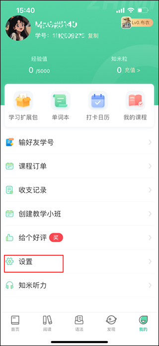 知米背单词