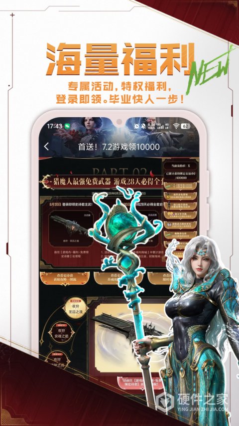 逆战助手