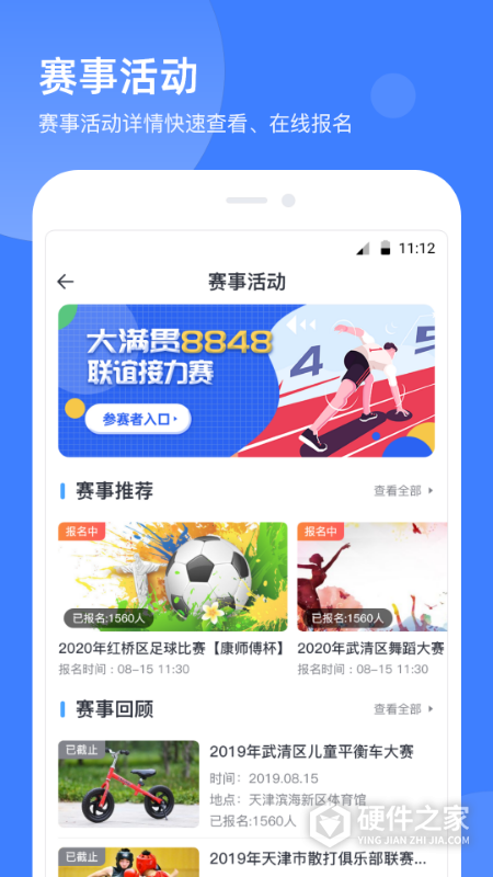 津门体育