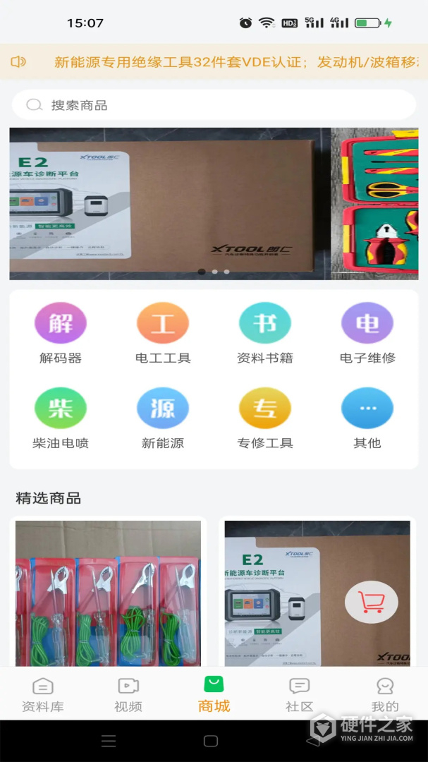 修车神汽
