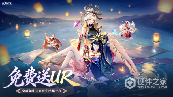 闪烁之光腾讯版