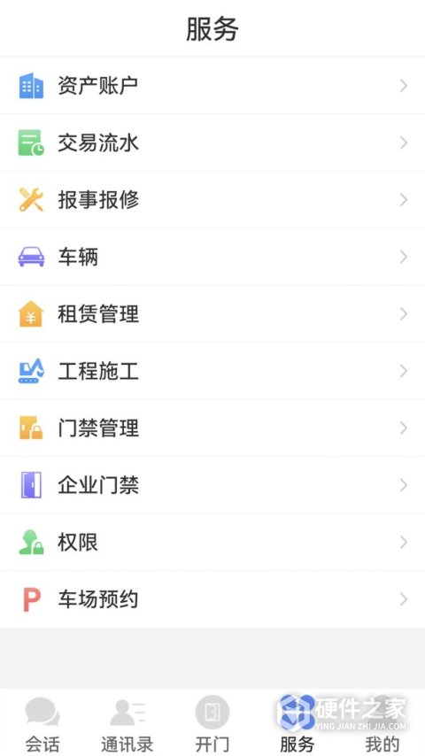 邻音app