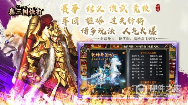 真三国快打360渠道服