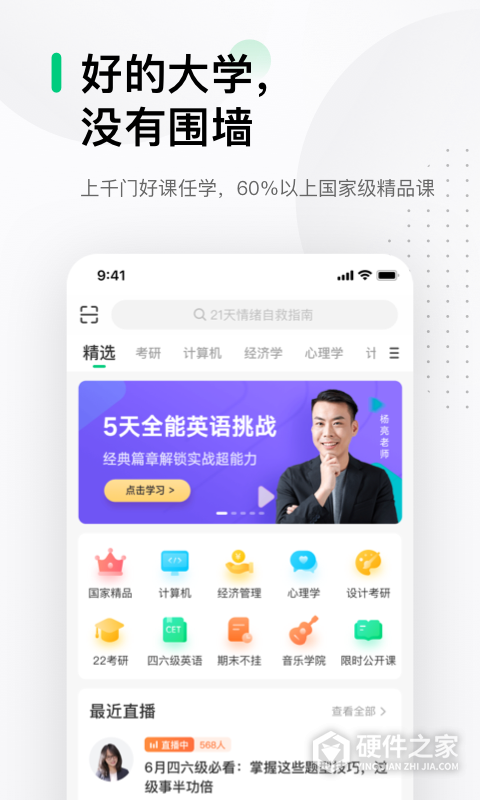 中国大学MOOC