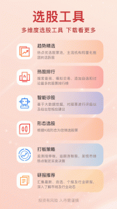 爱股票