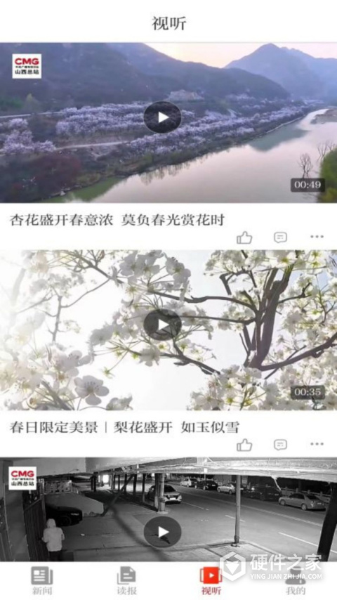 山西日报客户端app