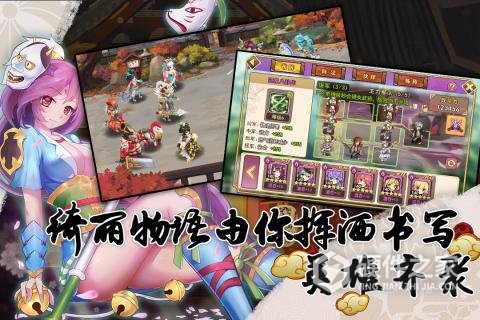 真三国录单机版