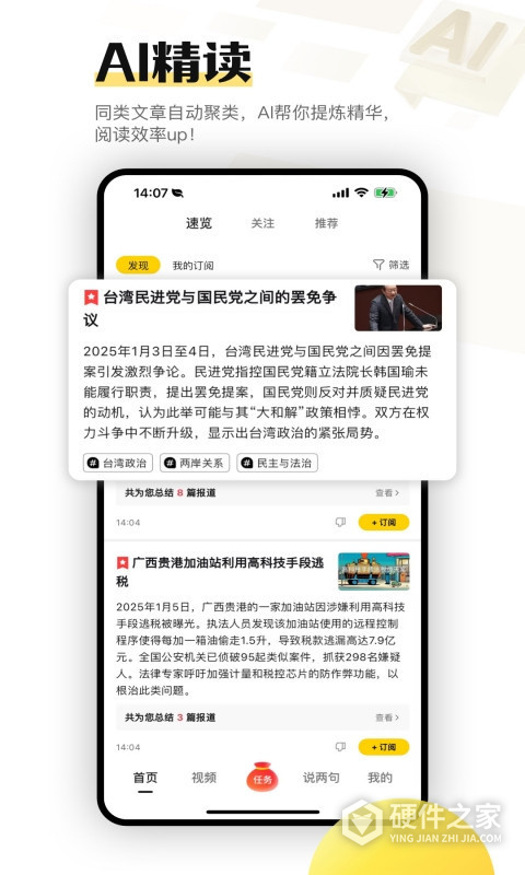 搜狐资讯赚钱app