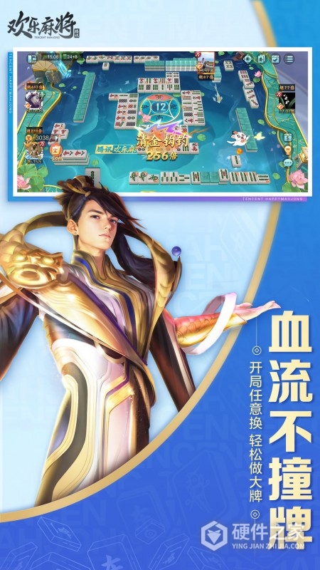 欢乐麻将全集