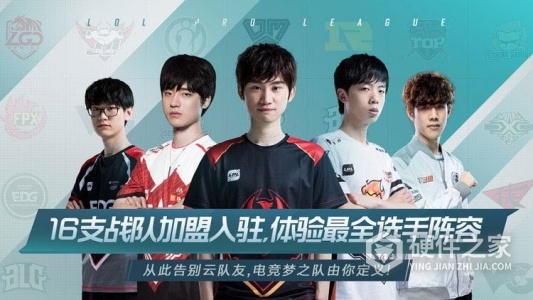 英雄联盟电竞经理华为版