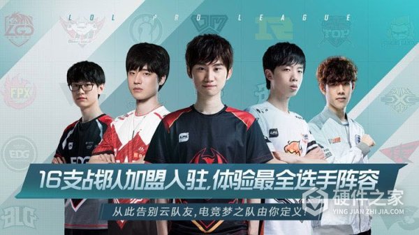 英雄联盟电竞经理华为版