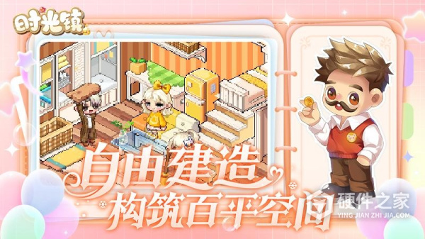 时光镇手游官方版
