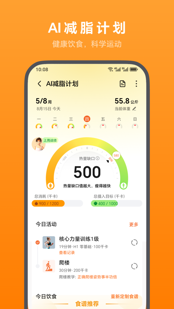 荣耀运动健康官方版
