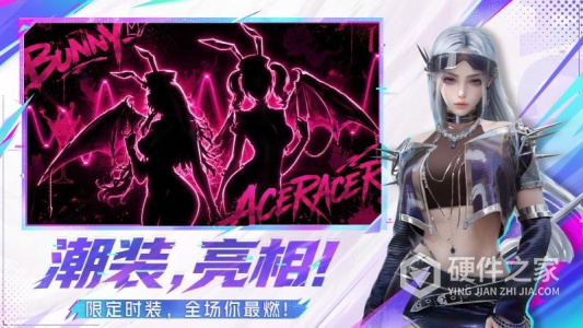 王牌竞速