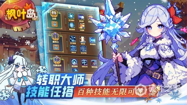 枫叶岛手游官方版