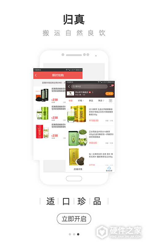 大茶肆APP