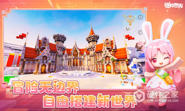 迷你世界4399版