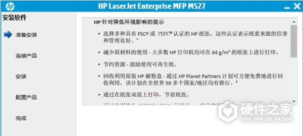 惠普HP LaserJet Enterprise MFP M527f for win7/8/10 32bit